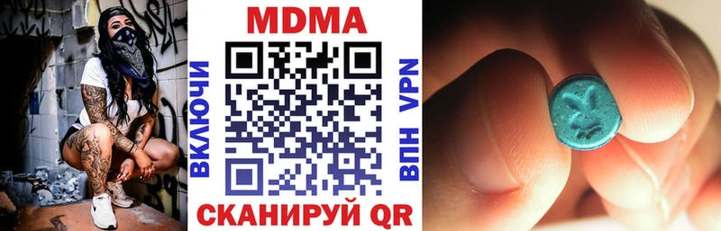 MDMA молли  Купить закладки  Новокузнецк 