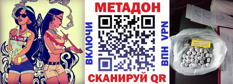 Купить закладки  Новокузнецк  МЕТАДОН methadone 